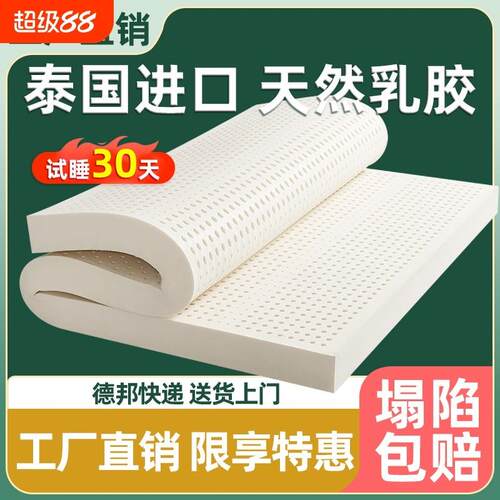喜盈门乳胶床垫家用泰国天然乳胶双人记忆棉床垫大床租房榻榻米床