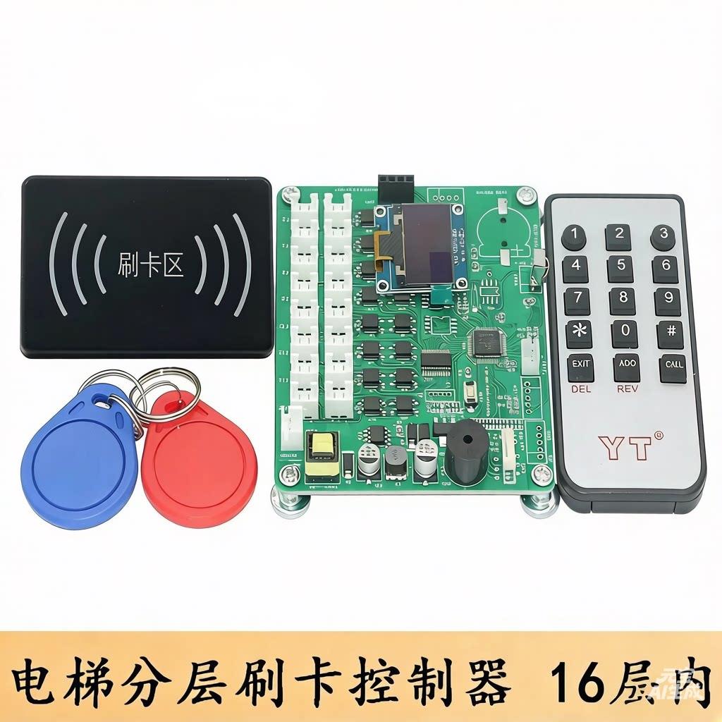 电梯分层IC控制器/电梯刷卡器/电梯轿厢外呼刷卡器/梯控门禁机