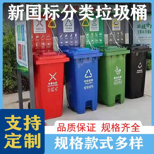 廊坊果皮箱小区分类亭垃圾箱优惠带轮带盖240塑料分类垃圾桶站点