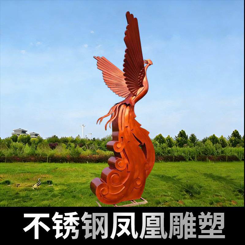 不锈钢凤凰雕塑城市广场户外大型烤漆雕塑酒店抽象设计水景雕塑