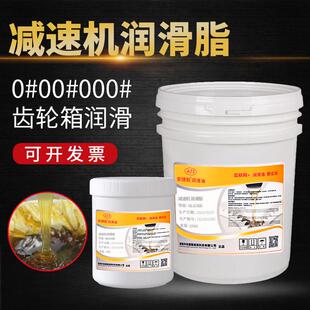 安捷斯减速机润滑脂NLGI000-0号防甩RE0机器人专用齿轮箱润滑油脂