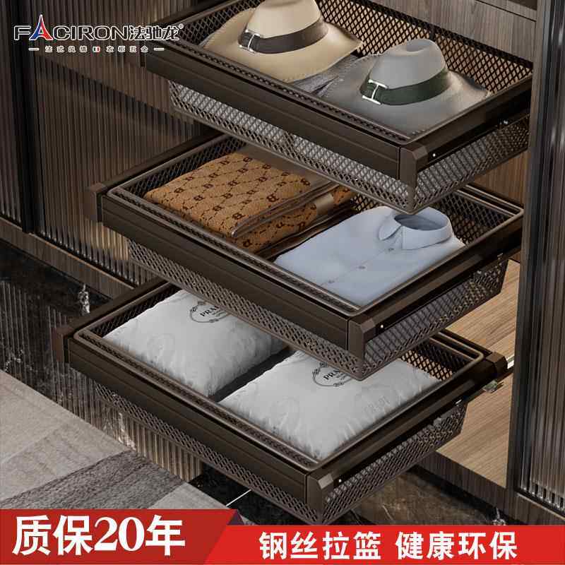 轨衣帽间拉篮纳衣柜抽屉拉篮内置伸缩抽拉滑五金配式件网篮收筐