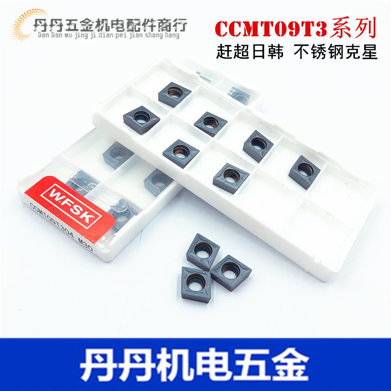 WFSK数控刀片 不锈钢专用 CCMT09T 0602 1204 外圆内孔单面车刀片