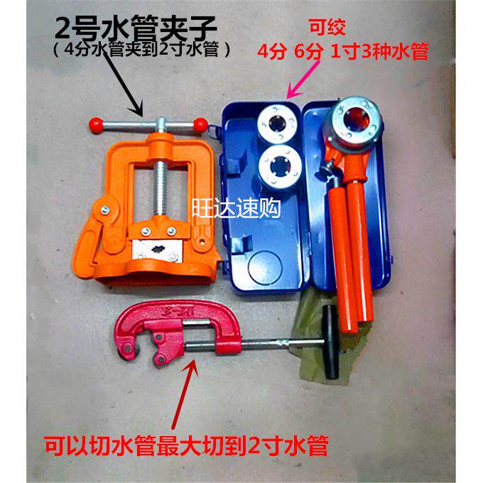 高品质水管绞牙器 开牙器 镀锌铁水管接管开牙切管刀固定水管夹子