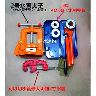 高品质水管绞牙器 开牙器 镀锌铁水管接管开牙切管刀固定水管夹子