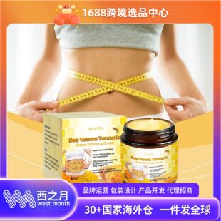 HOUKEA Body moisturizing Turmeric and Venom Bee Cream