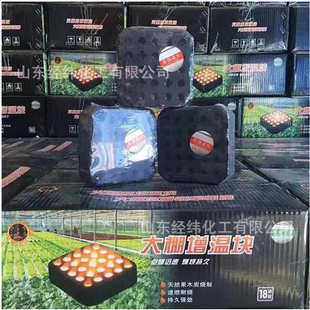 厂家批发大棚升温块 大棚碳易点燃农用草莓蔬菜花卉大棚增温块