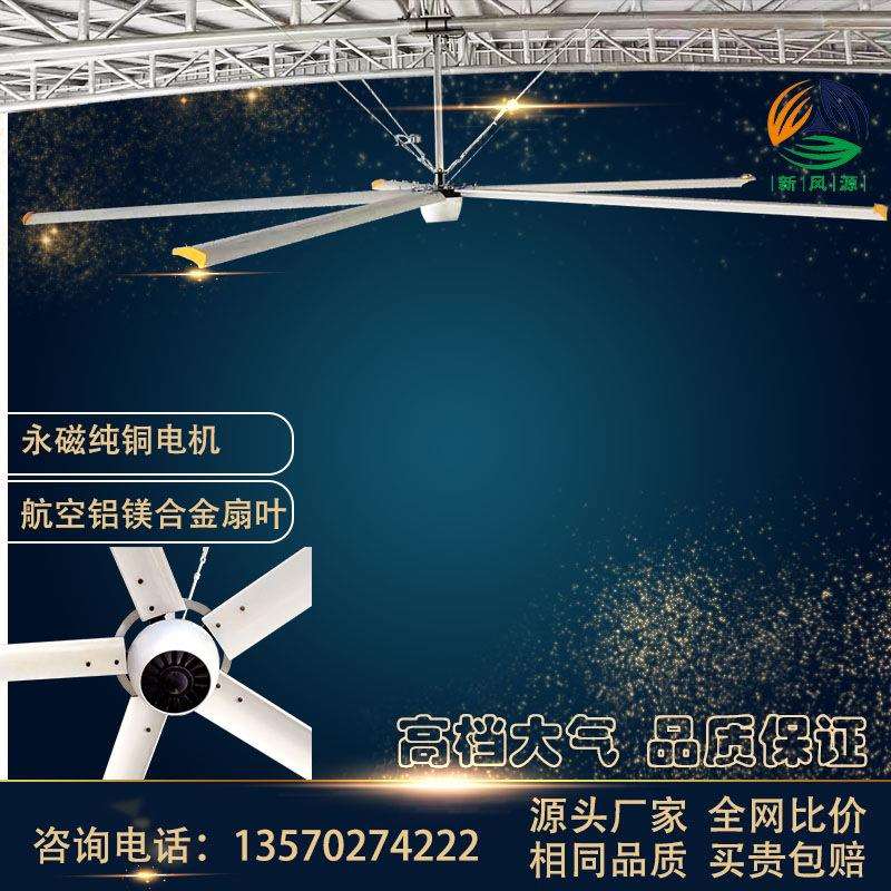 工业风扇3.8米时尚商业节能永磁大吊扇办公区休闲区车间厂房风扇