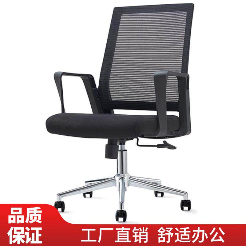 电脑椅商务办公椅带轮子公司职员椅时尚会议椅工学透气可升降椅子