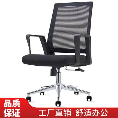 电脑椅商务办公椅带轮子公司职员椅时尚会议椅工学透气可升降椅子