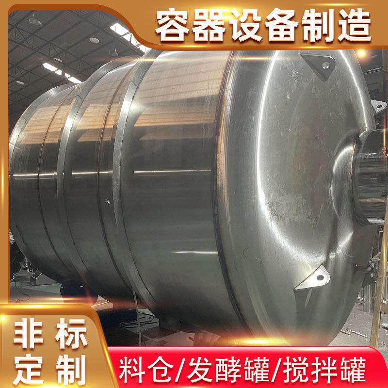 大型不锈钢料仓储料罐食品塑料粉粒收集料仓储藏罐粮食储水罐体