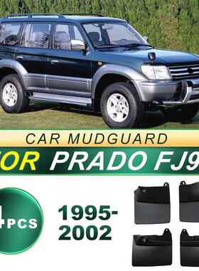 适用95-02款丰田3400霸道FJ90/LC95陆霸2700挡泥板普拉多软挡泥皮