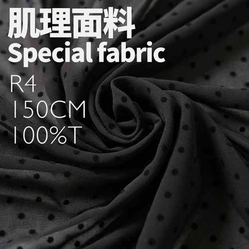 立体水玉小波点 雪纺植绒面料雪纺布料R4