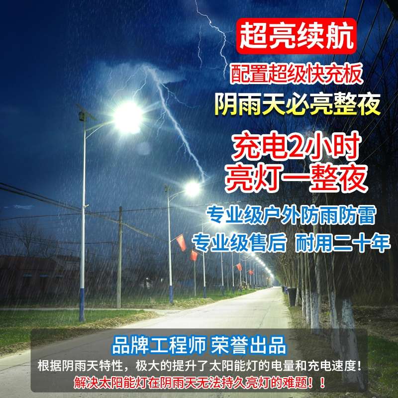 太阳能路灯蜡烛带灯杆led户外灯超亮大功率光伏道路工程照明灯