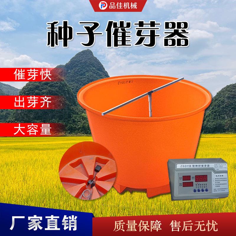 水稻育苗催芽桶 农用玉米种子催芽器 恒温恒湿种子育芽机