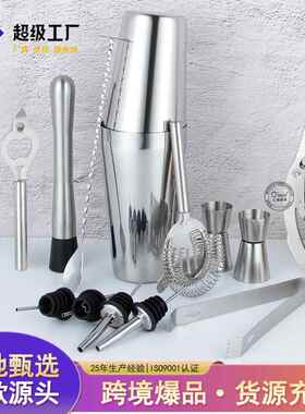 13件酒吧工具波士顿鸡尾酒调酒器调酒师套装不锈钢雪克杯套装工具