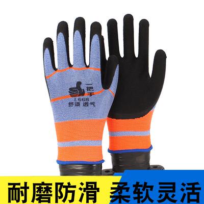 25款登升一把手L668乳胶透气弹力防滑耐磨工作工地搬运男薄款劳保