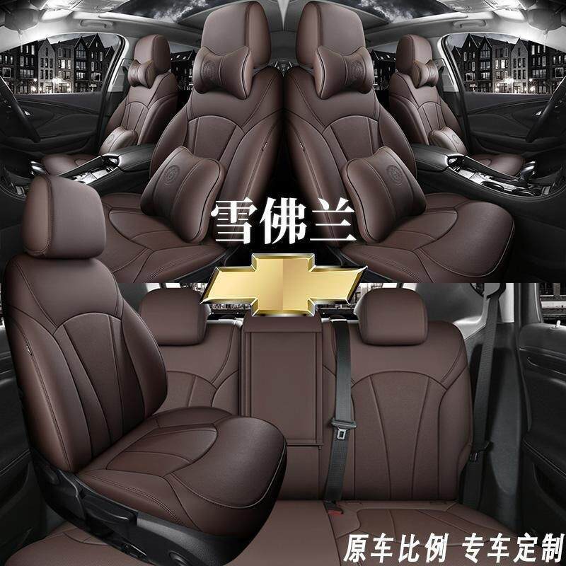 雪佛兰科鲁兹座套雪弗兰科沃兹全包专用汽车坐垫四季科鲁泽座椅套