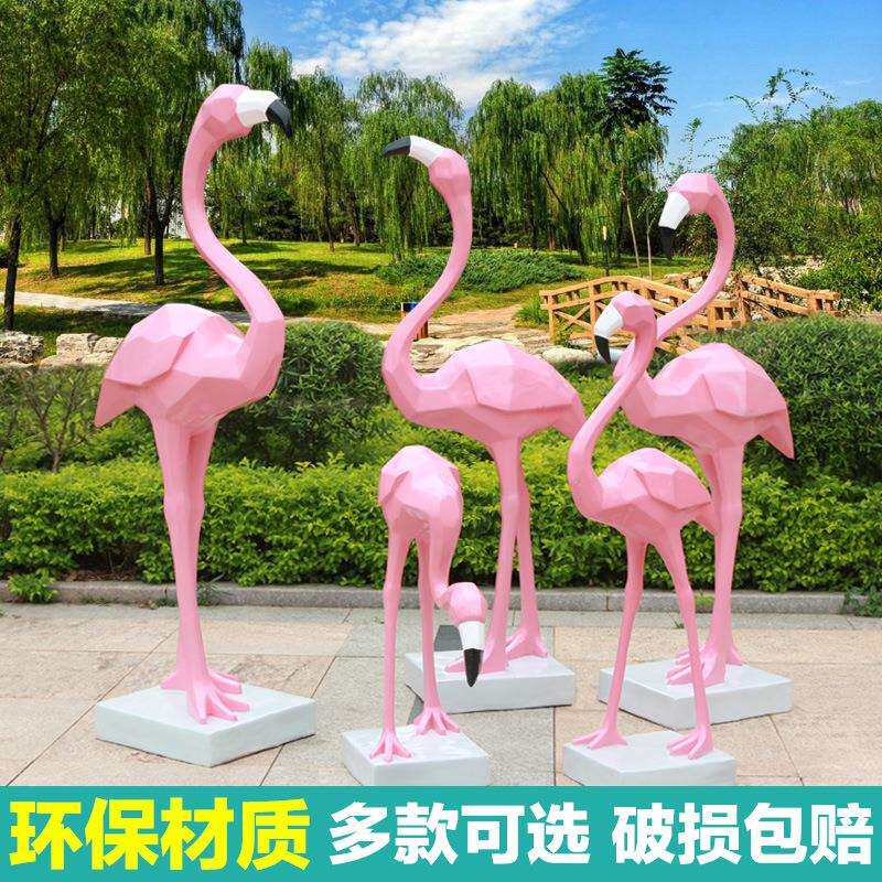 简约现代几何火烈鸟摆件户外玻璃钢块面鸟类雕塑园林景观装饰品