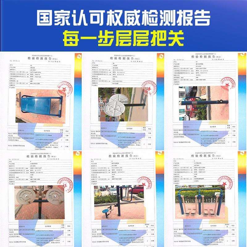 户外健身器材小区公园健身路径新国标体育器材学校广场健身车联动