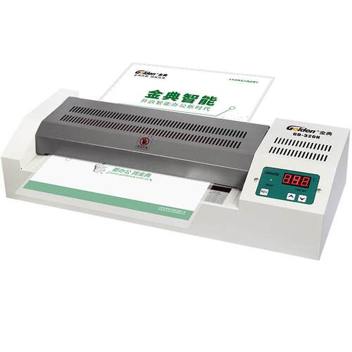 金典GD-320H 铁壳320mm幅面按键调温塑封机过胶冷裱双重功能4轴菜