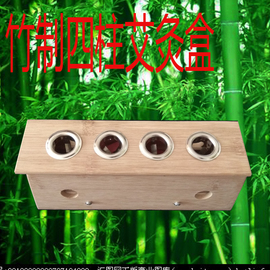 竹制长四孔艾灸盒4孔艾灸器艾叶器具四眼温灸盒艾炙盒艾草盒