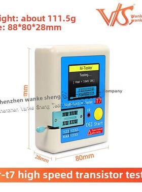 Lcr-T7高速晶体管测试仪全彩屏图形显示多功能测试仪