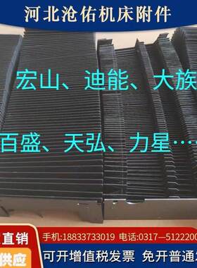 迪能雷射切割机耐高温防尘罩高能庆源3015防火阻燃导轨风琴防护罩