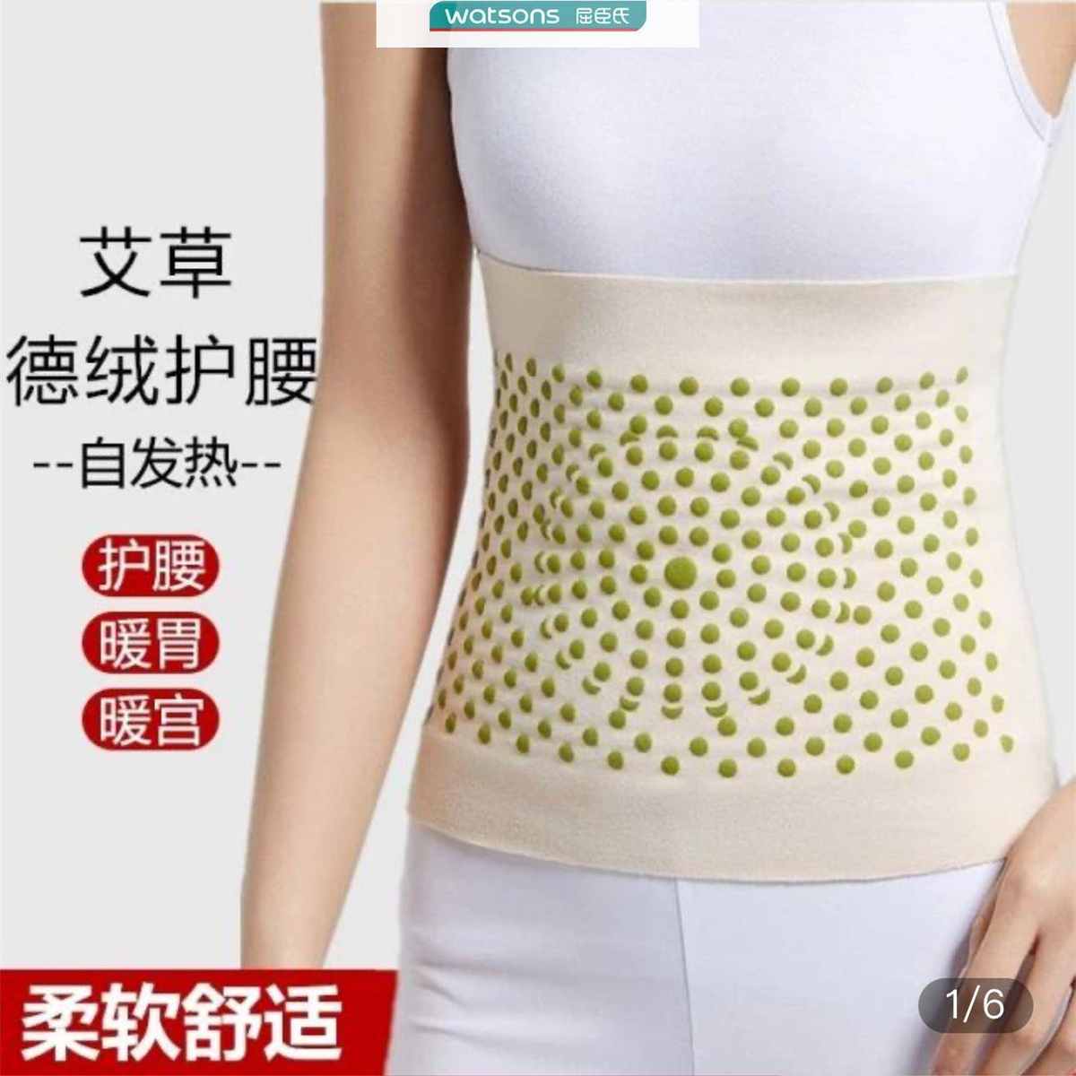 不须归艾草护腰带德绒自发热保暖男女四季薄款护宫暖胃防寒腰腹带