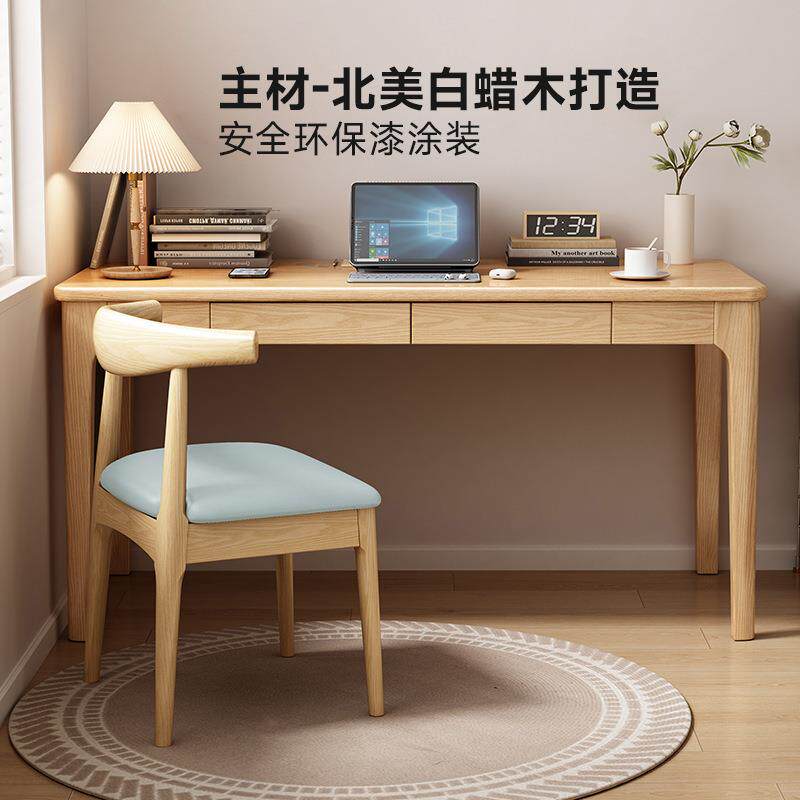 北欧白蜡木实木书桌写字桌学生简约家用电脑桌学习桌原木风书桌椅