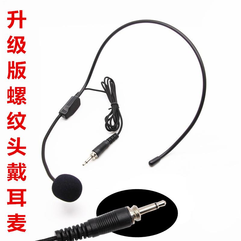 螺纹麦克风耳麦头戴式有线话筒调音台功放无线发射器用 工厂直销