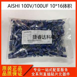 5.8体积 贴片铝电解电容器10V 470UF 6.3 电容器 10V