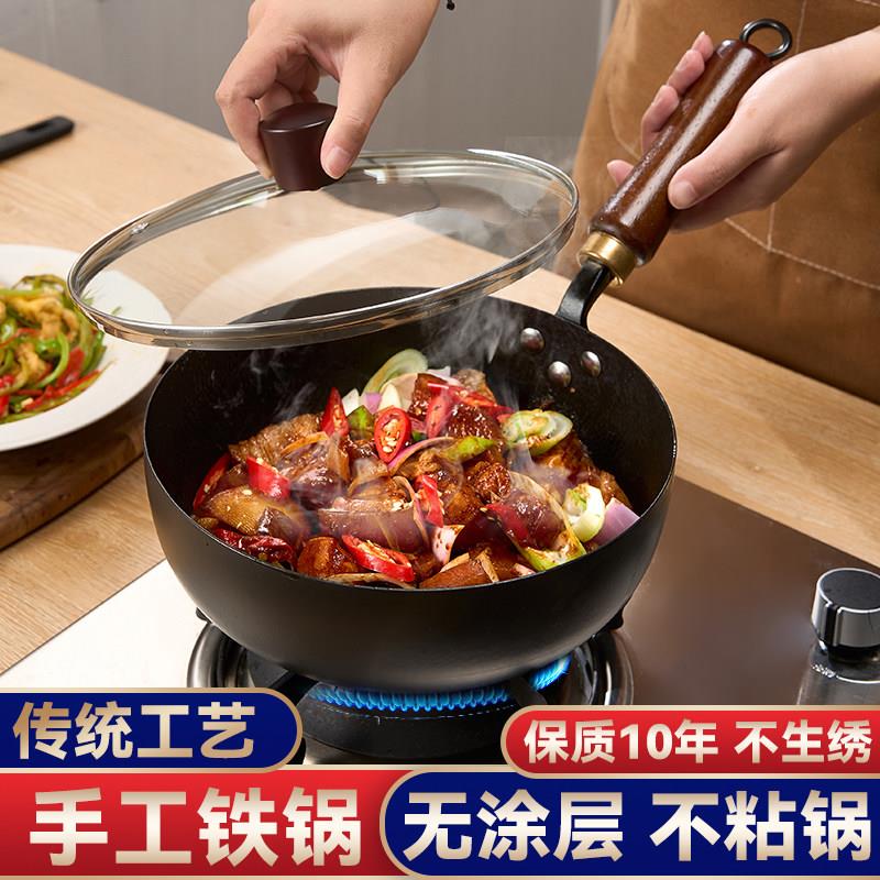 手工小铁锅无涂层小炒锅平底奶锅煎煮一体中式雪平锅家用小炒菜锅
