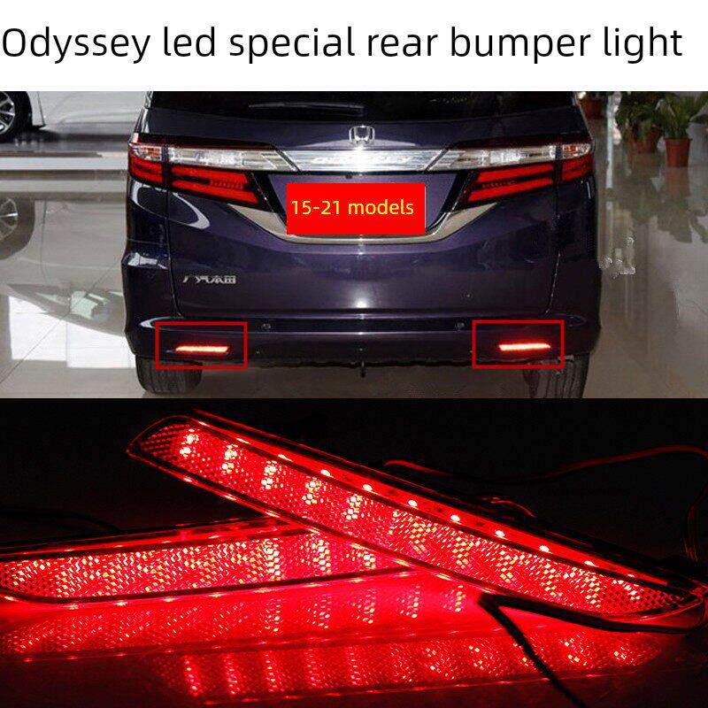 适用于15-21款奥德赛后杠灯 新奥德赛改装led后杠专用刹车后雾灯