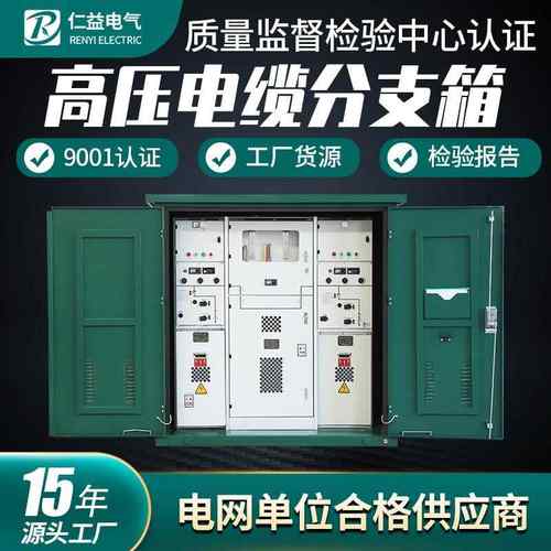 环网柜HXGN-12固体绝缘柜高压电缆分支箱10KV户外配电箱厂家货源