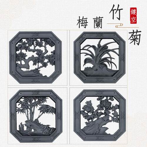 树脂砖雕镂空八边形梅兰竹菊院子墙面装饰新中式彷古院墙浮雕挂件