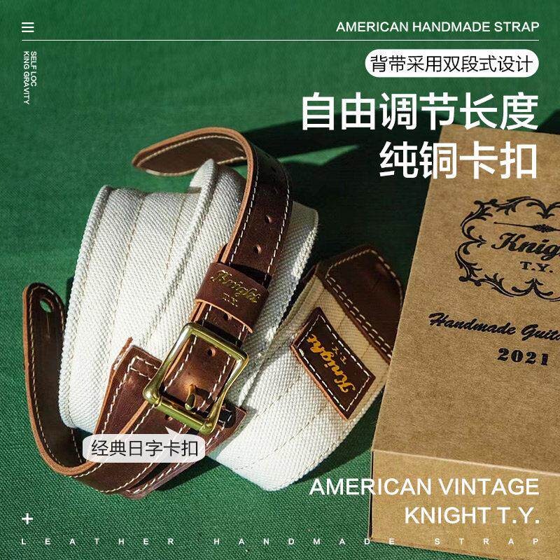 Knight T.Y.覆古民谣吉他背带电吉他肩带贝斯经典款带子真皮琴带