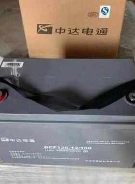 中达电通蓄电池DCF126-12/100/12V24/38AH/40/65AH/120/150/200AH