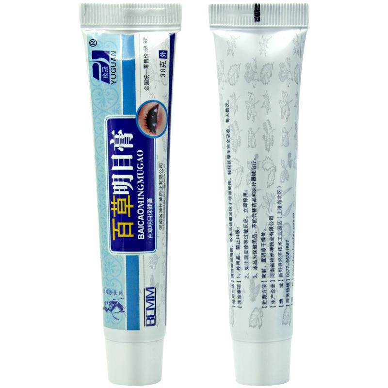 【买1送眼1】豫百草明目膏正品缓解劳部痛疲LKS护眼冠干涩疲劳保,保健用品,皮肤消毒护理（消）,淘宝优惠券,粉丝福利购,淘宝优惠卷