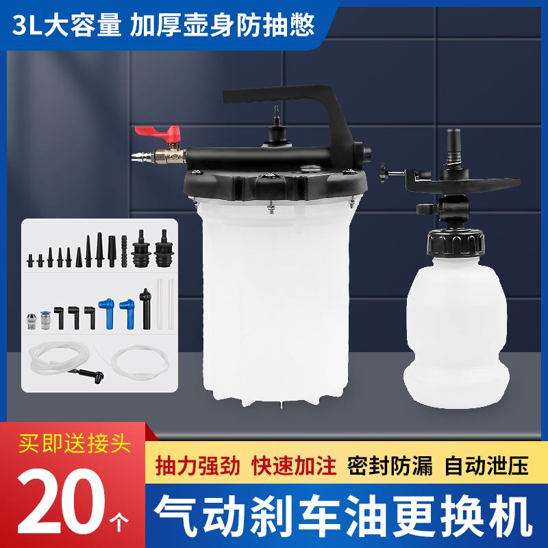3升刹车油更换工具壶汽车制动液补充加注器汽保汽修手动排空气动