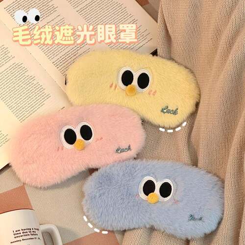 https://item.taobao.com/item.htm?id=858848571546$$睡眠眼罩遮