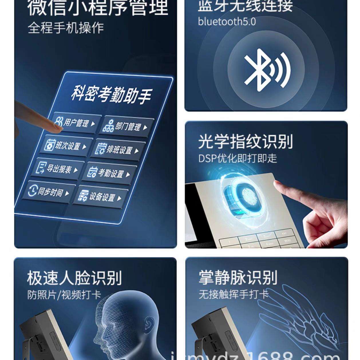 科密FZ03人脸指纹混合识别考勤机/面部脸部识别考勤机 脱机考勤