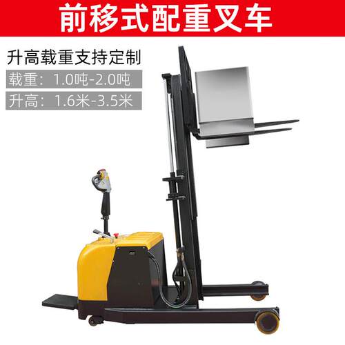 四轮电动叉车1/1.5/2/3吨无腿配重座驾式全自动电动堆高铲车插车