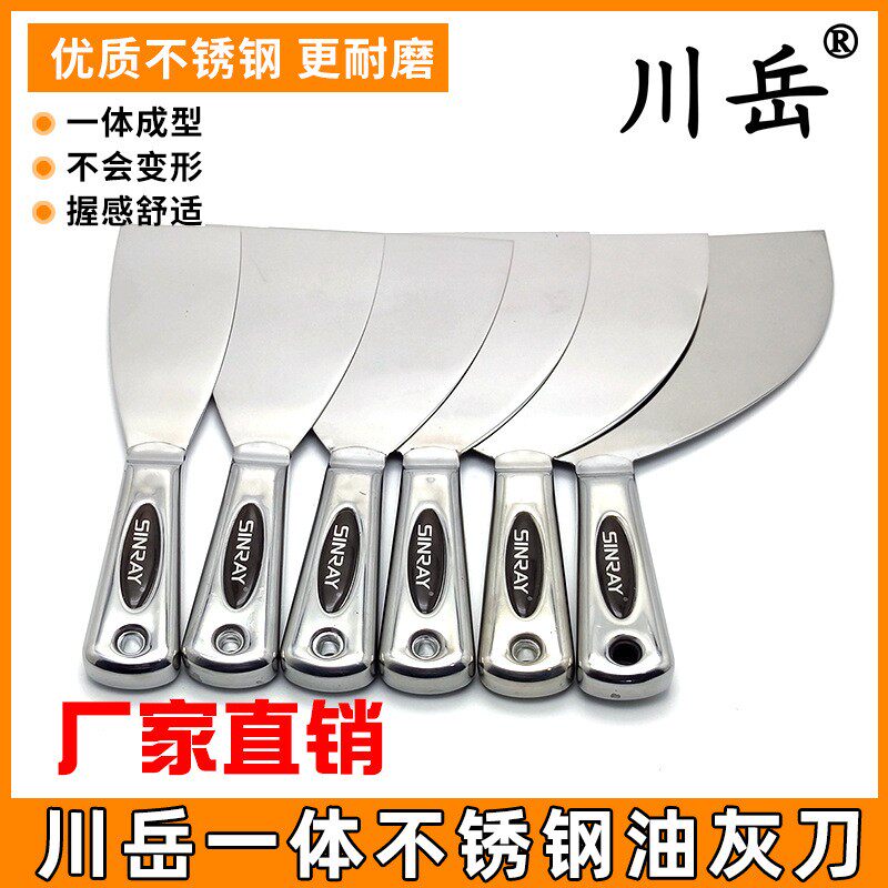 川岳不锈钢一体油灰刀批刀铲刀刮刀抹刀腻子刀加厚型优质手柄新品