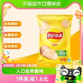 Lay’s/乐事薯片美国经典原味75g×1袋零食小吃休闲食品明星同款