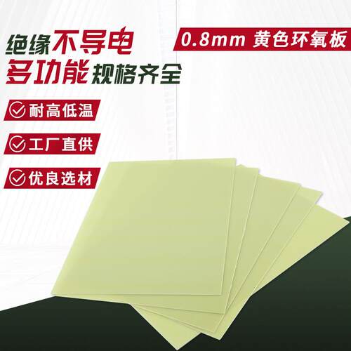 锂电池3240环氧板电工电木板耐高温绝缘材料树脂板水绿色环氧板
