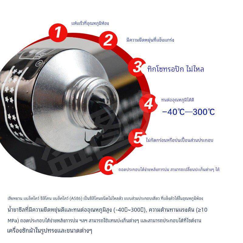 黑牛JY586密封胶汽车发动机变速箱水泵密封黑胶防水耐高温免垫胶