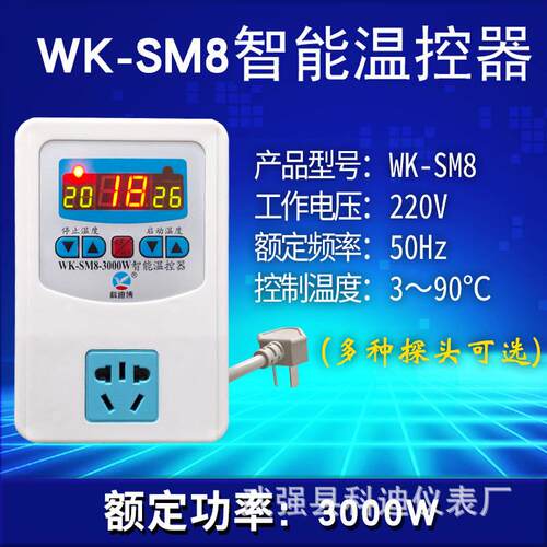 温控器数显智能高精温度控制器大功率温控开关插座温控表控温器