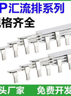 3P63A/32A/40/50A/80A/汇流排DZ47空开连接排断路器接线排KT003