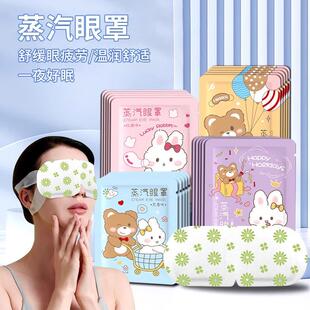 Steam eye mask for heat therapy to relieve eye fatigue. It's